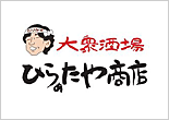 大衆酒場 ひらぁたや商店